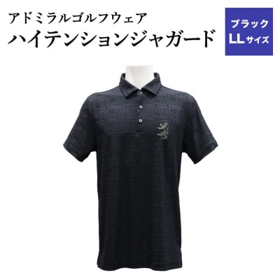 ゴルフウェア アドミラル 半袖　LLサイズ　ブラック　日本製　Golf