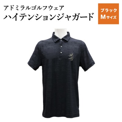 ゴルフウェア アドミラル 半袖　Mサイズ 　ブラック　日本製　Golf