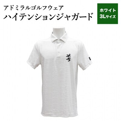ゴルフウェア アドミラル 半袖　3Lサイズ　ホワイト　日本製　Golf