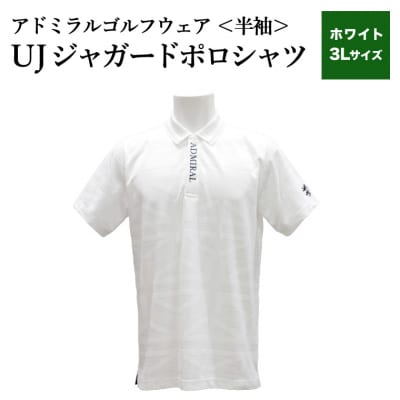 ゴルフウェア アドミラル 半袖　3Lサイズ　ホワイト　　日本製　Golf