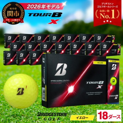 【2026年モデル】18ダース TOUR B X イエロー ゴルフボール ブリヂストン