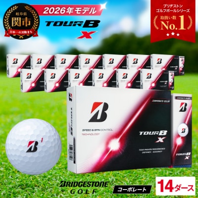 【2026年モデル】14ダース TOUR B X コーポレート ゴルフボール ブリヂストン