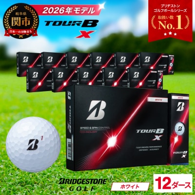 【2026年モデル】12ダース TOUR B X ホワイト ゴルフボール ブリヂストン