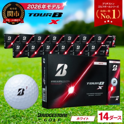 【2026年モデル】14ダース TOUR B X ホワイト ゴルフボール ブリヂストン
