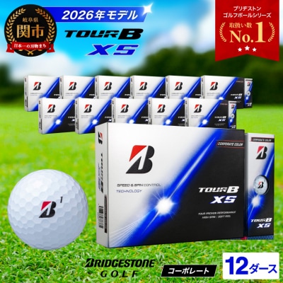 【2026年モデル】12ダース TOUR B XS コーポレート ゴルフボール ブリヂストン