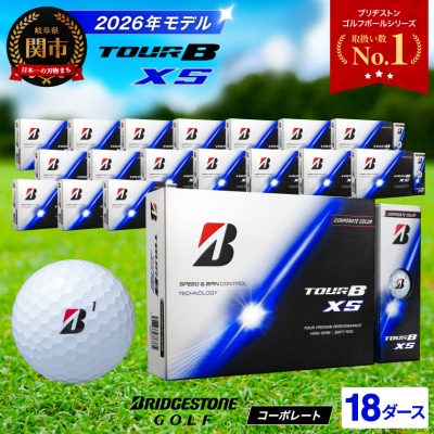 【2026年モデル】18ダース TOUR B XS コーポレート ゴルフボール ブリヂストン