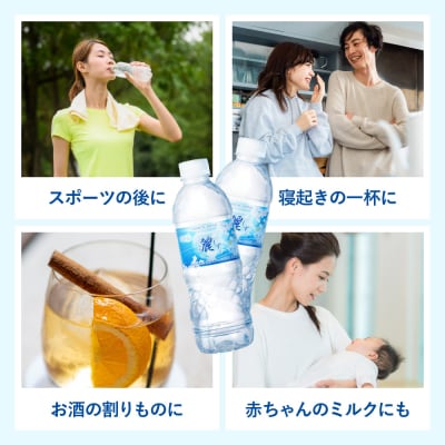 麗しずく(500ml×24本)ミネラルウォーター  名水百選