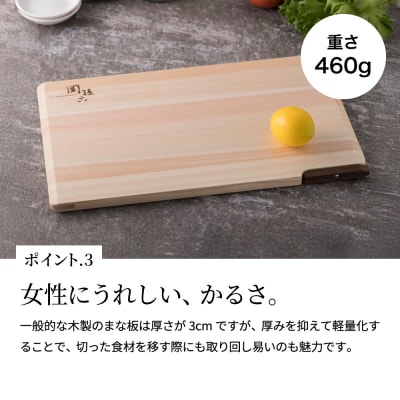 ◇貝印 関孫六 桧(ひのき)まな板 スタンド付 食洗機・乾燥機対応 360×200mm キッチン用品