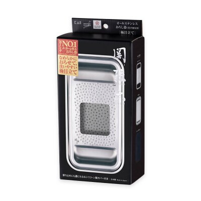 【9月30日まで!】◇貝印 関孫六 おろし器&受け皿&シリコンカバー蓋3点セット 極目立て