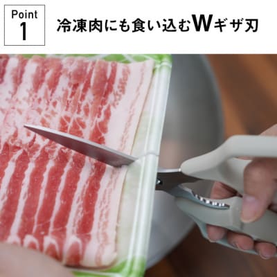 ムテキバサミ ロングタイプ ブラック＜食洗機対応＞Wギザ刃のキッチンハサミ 調理器具 キッチン用品