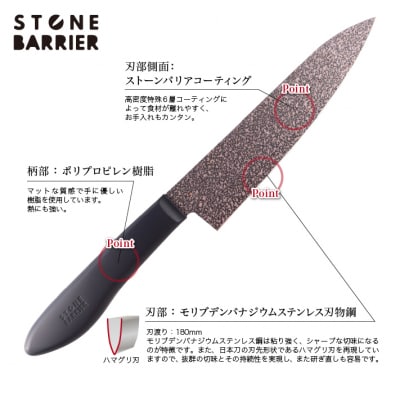牛刀包丁 180mm ストーンバリア包丁 ライトタイプ ＜食洗機対応＞軽量 調理器具 キッチン用品