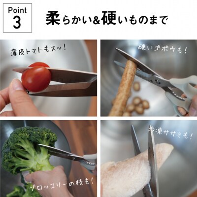 ムテキバサミ ロングタイプ  ライトグレー＜食洗機対応＞Wギザ刃のキッチンハサミ 調理器具