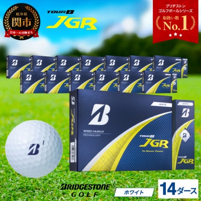 14ダースTOUR B JGR ホワイト 2025モデル 