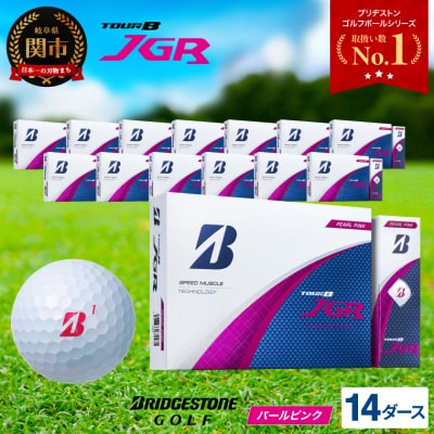 14ダースTOUR B JGR パールピンク 2025モデル 