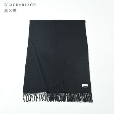 SKINCASHMERE リバーシブルフリンジストール ビッグサイズ (黒×黒)