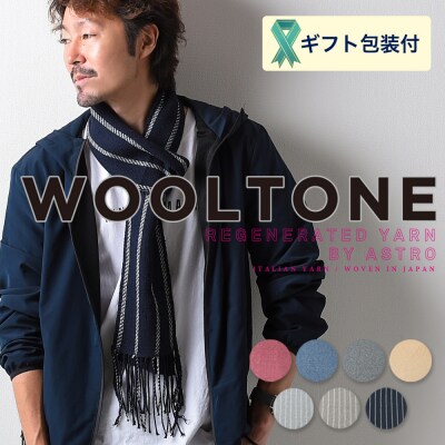 WOOLTONE【ROZA(ボルドー×ピンク)】リバーシブルフリンジストール スモールサイズ　