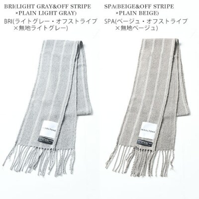 WOOLTONE ストライプ柄【SPA】リバーシブルフリンジストール スモールサイズ 