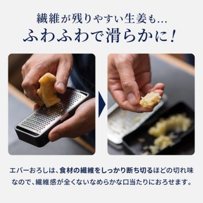 エバーおろし(受皿付タイプ)TVで紹介! 飯田屋  JK04