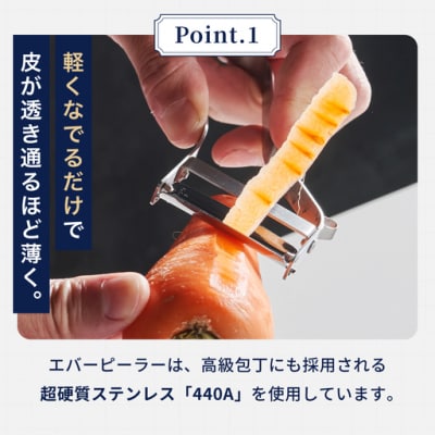 エバーピーラーミニ 左きき用【LDKピーラー部門ベストバイ受賞】【グッドデザイン賞受賞】JK09