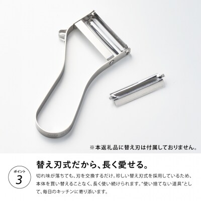 【LDKピーラー部門ベストバイ受賞】【グッドデザイン賞受賞】エバーピーラーミニ<左きき用>替刃式