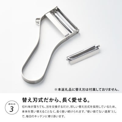 エバーピーラーミニ 左きき用【LDKピーラー部門ベストバイ受賞】【グッドデザイン賞受賞】JK09