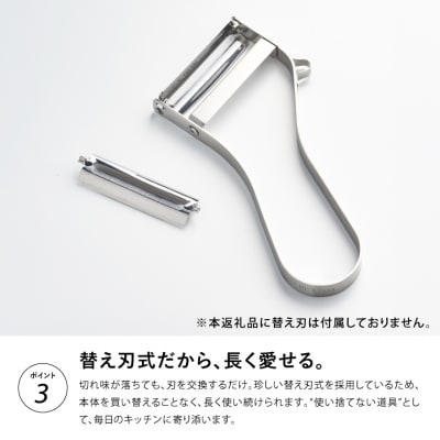 エバーピーラーミニ 右きき用【LDKピーラー部門ベストバイ受賞】【グッドデザイン賞受賞】JK07