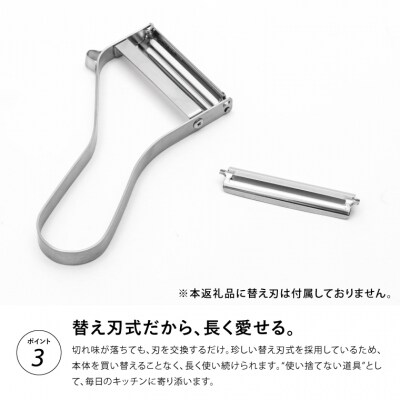 ＼メディア紹介多数!/エバーピーラー <右きき用>替刃式 飯田屋オリジナル JK-01