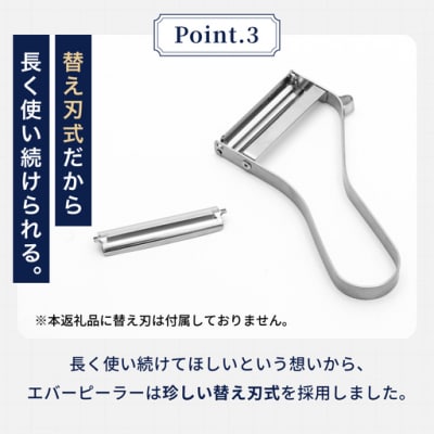 エバーピーラー 右きき用【LDKベストバイ受賞】【グッドデザイン賞受賞】JK01