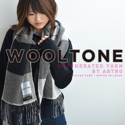 WOOLTONE リバーシブルフリンジストール レギュラーサイズ BIA(オフ・黒チェック×無地黒)