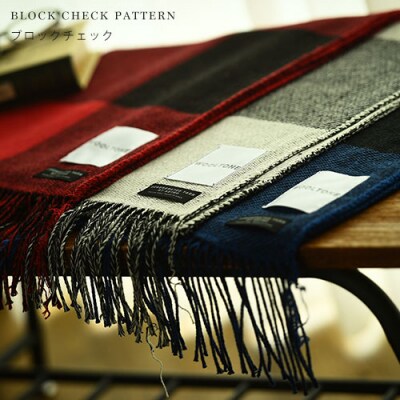 WOOLTONE リバーシブルフリンジストール レギュラーサイズ ROSS(赤・黒チェック×無地赤)