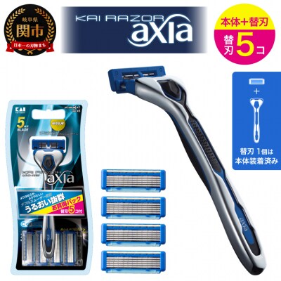 ◇貝印 5枚刃カミソリ axia 本体+替刃5個付