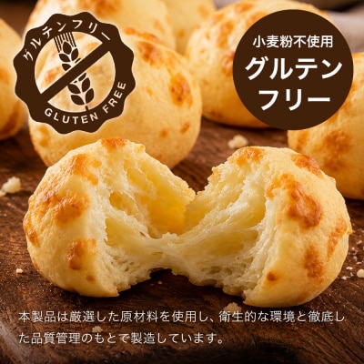 カリもち 冷凍 チーズパン「ポンデケージョ」12個x2パック  グルテンフリー!