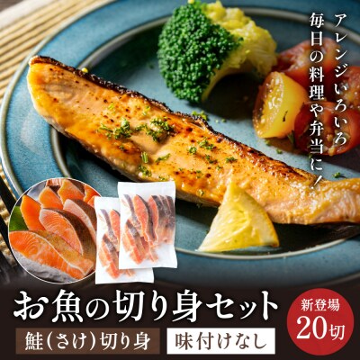 さけ 切り身 50gx20切れ 学校給食馴染みのお魚/鮭 サケ 冷凍 簡単 お弁当 おかず