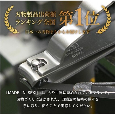 ◇貝印 関孫六 爪切り type102　4本セット