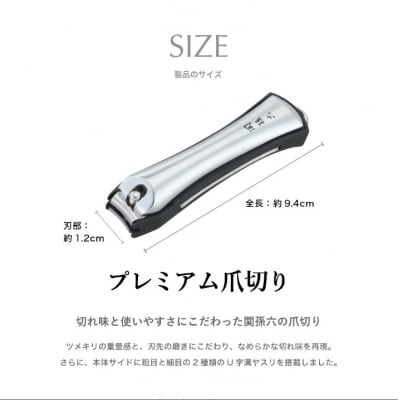 ◇貝印 関孫六 爪切り type102　5本セット
