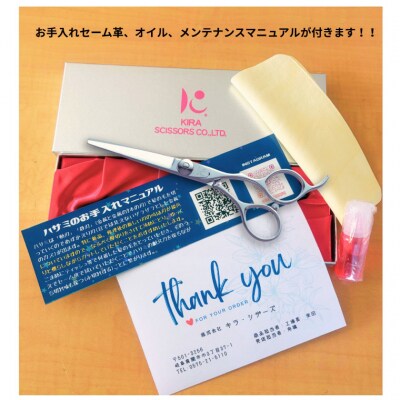 本格的一般家庭用理美容鋏 FER カットシザー(5.5インチ)　ヘアカットハサミ