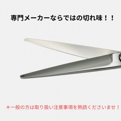 本格的一般家庭用理美容鋏 FER カットシザー(5.5インチ)　ヘアカットハサミ