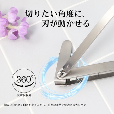 つめが見やすい回転刃爪切り 直刃ステンレス/足の爪切り 足用 つめ切り つめきり ツメ切り ツメきり