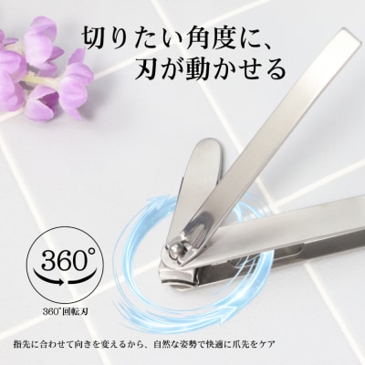 つめが見やすい回転刃爪切り 丸刃ステンレス/手の爪切り 手用 つめ切り つめきり ツメ切り ツメきり