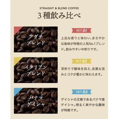 カフェアダチ【詰め合わせ】ドリップバッグ ブレンド2種 各2個&ゲイシャ1個　5P/珈琲　自家焙煎