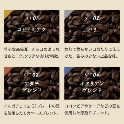 カフェアダチ【飲み比べセット】コーヒー豆 50gx8種類<粉にもできます>珈琲　自家焙煎