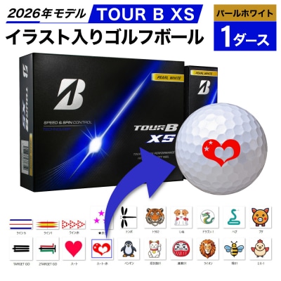 【イラスト付き:ハート】TOUR B XS パールホワイト1ダース 2026年モデル ゴルフボール