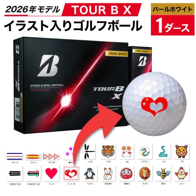 [イラスト付き:ドラゴン-1]TOUR B X パールホワイト 1ダース 2026年 ゴルフボール