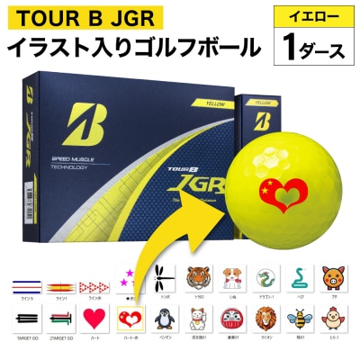 【イラスト付き:ペンギン】TOUR B JGRイエロー1ダース 2025年モデル ゴルフボール