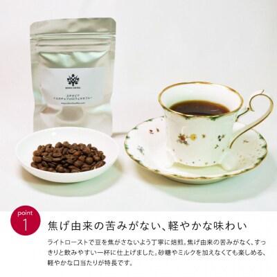 ライトローストコーヒー3種セット　コーヒー豆　各100g<粉にもできます>珈琲　コーヒー　飲み比べ