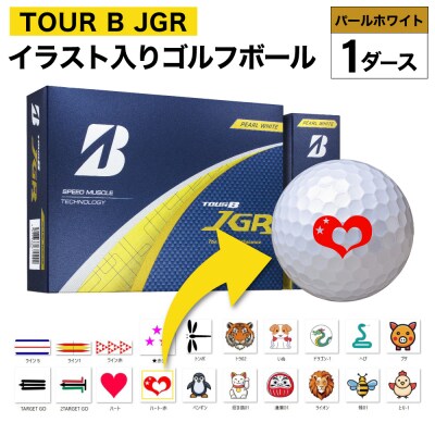 【イラスト付き:ブタ】ゴルフボール2025TOUR B JGRパールホワイト1ダース