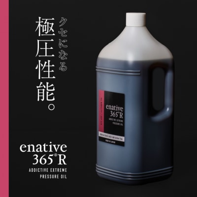 極圧エンジンオイル　4L　enative365R(VG220)  高性能/車　バイク　潤滑油