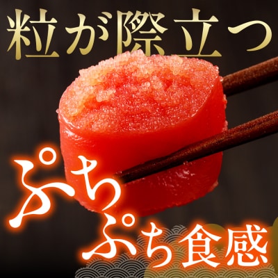 お徳用たらこ(一本物・樽入)700g_hs270-002