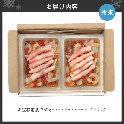 お宝松前漬_hs270-005