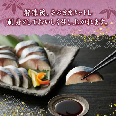 しめ鯖フィレ_hs027-012